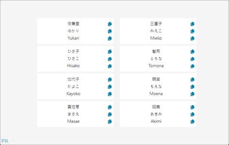 日本風格名字|日本名字產生器：逾7億個名字完整收錄 